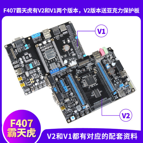 野火STM32开发板STM32F407开发板F407ZGT6单片机 ARM嵌入式开发板 - 图2