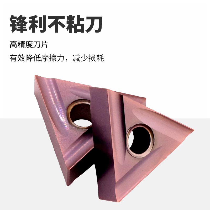 MZG数控三角形外圆精车刀片TNGG160402R/L-P陶瓷不锈钢开槽刀粒