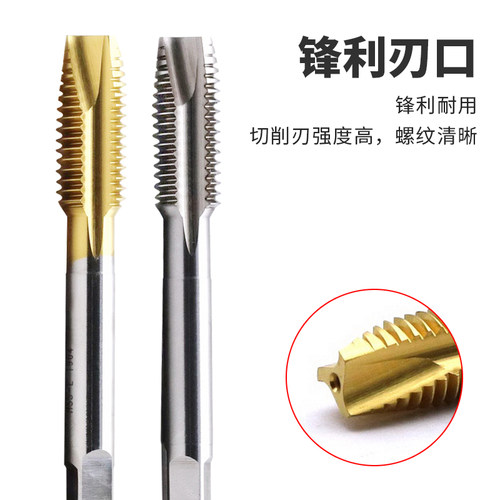 MZG镀钛含钴高速钢机用丝锥攻牙攻丝直槽先端丝锥m1m2m3m4m5m6m8 - 图2