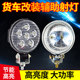 12v24v super bright solar modified auxiliary reversing light