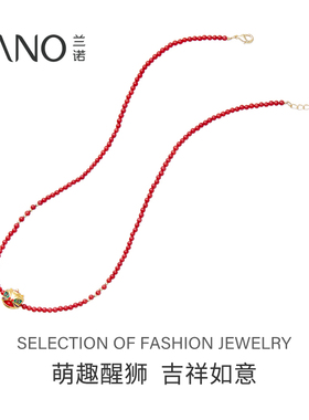 兰诺新中式醒狮珊瑚圆珠项链女2025年新款中国风高级感锁骨链配饰