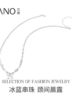 兰诺蝴蝶吊坠水晶项链女款2026新款高级感轻奢小众锁骨链生日礼物