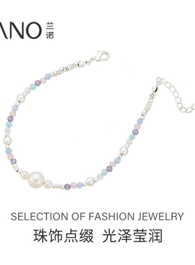 兰诺水晶珍珠手链女款