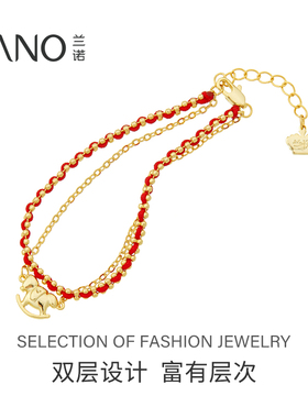 兰诺马年本命年红绳手链