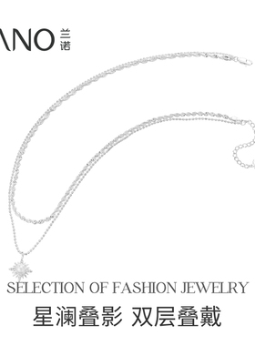 兰诺星芒珍珠双层叠戴项链女2026新款锁骨链饰品首饰配饰生日礼物