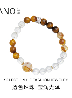 兰诺虎眼石串珠手串女款