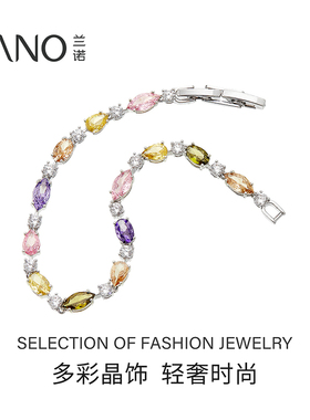 兰诺彩色多巴胺手链女款