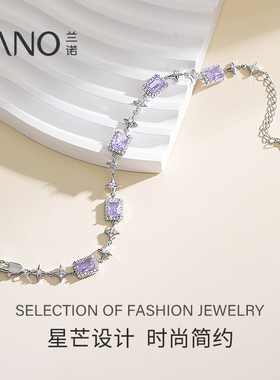 兰诺星芒手链女2025新款轻奢小众精致首饰配饰七夕情人节生日礼物