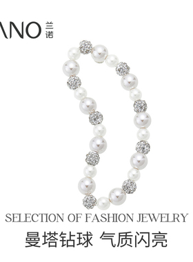 兰诺钻球珍珠手链女2026新款轻奢小众精致高级感手串手饰生日礼物