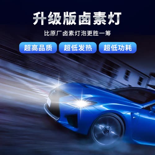 佛山照明晶钻汽车灯泡前大灯h1h4h7卤素车灯led强光12v24v远近光 - 图1
