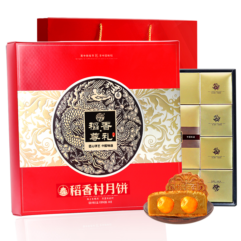 稻香村11饼8味830g含双蛋黄