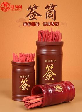 求签筒竹签桶家用观音签100签64卦抽签摇签筒佛堂工具解签竹签筒