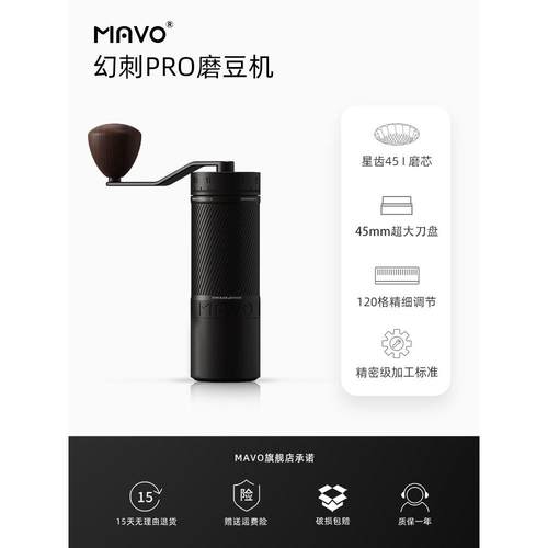 MAVO幻刺PRO磨豆机 手磨咖啡机手摇磨咖啡豆粉器研磨机 手动现磨 - 图3