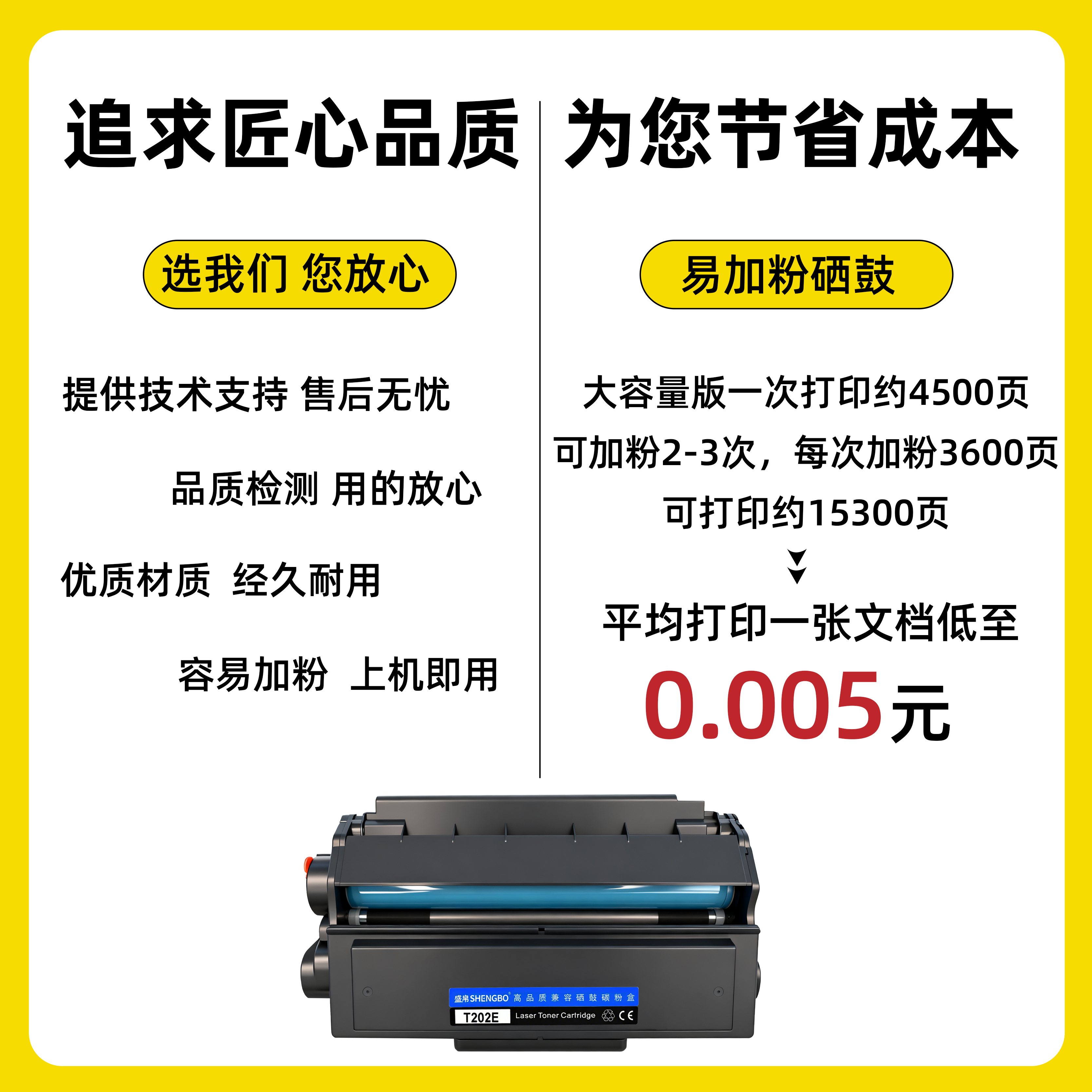 盛帛适用得力M2023DWS硒鼓M2020DWS M2024DWS黑白激光打印机多功能一体机碳粉盒T202E 202a易加粉墨盒粉盒 - 图2
