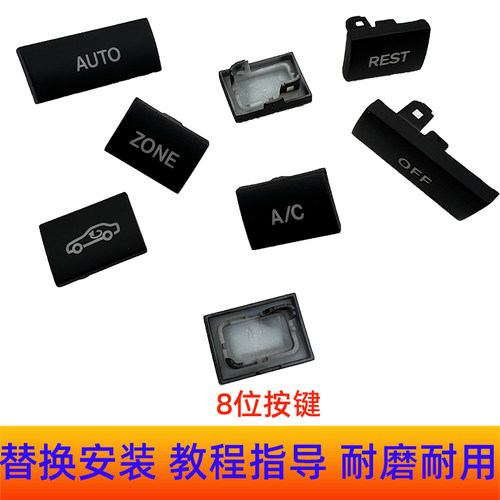 适用奔驰E200空调开关按键 E260E300E350按钮W212 AC调节替换按键 - 图2