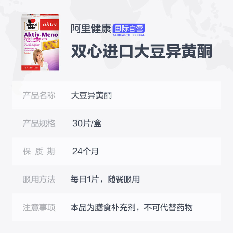 德国双心浓缩大豆异黄酮50mg女性 HF21海外大豆异黄酮