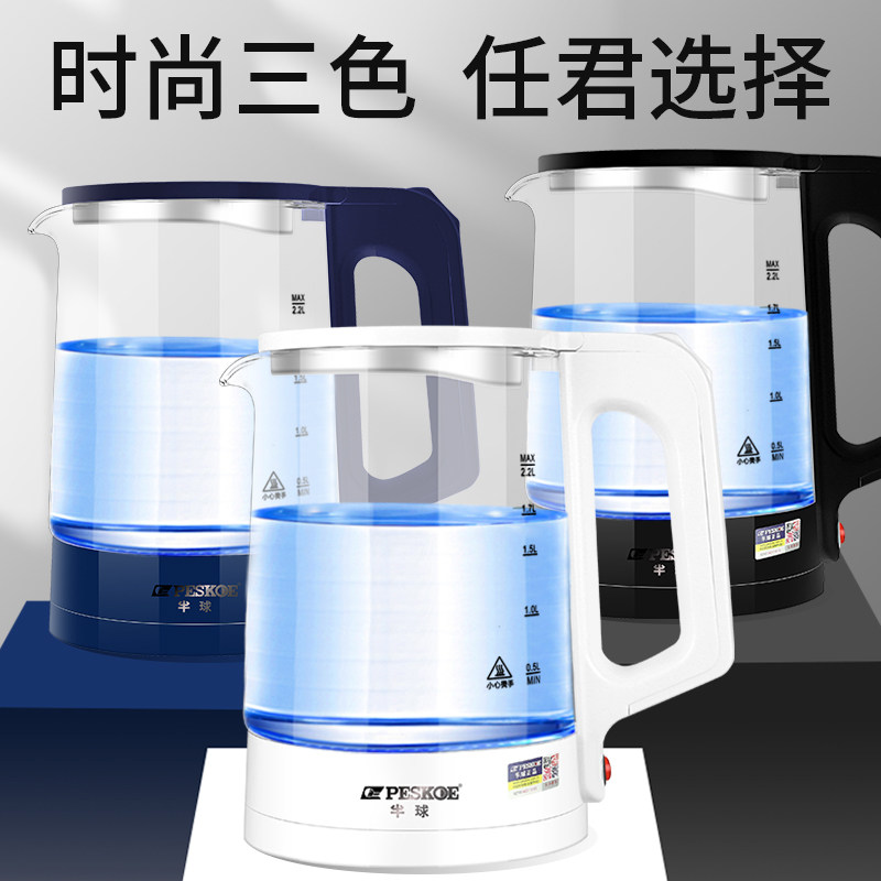 半球家用电热保温一体全透明烧水壶 容巨电热水壶