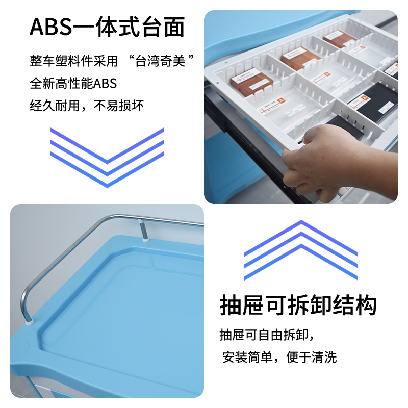 思蜀邦护医用治疗车抢救车医院ABS护理手推车输液车工具车置物架 - 图2