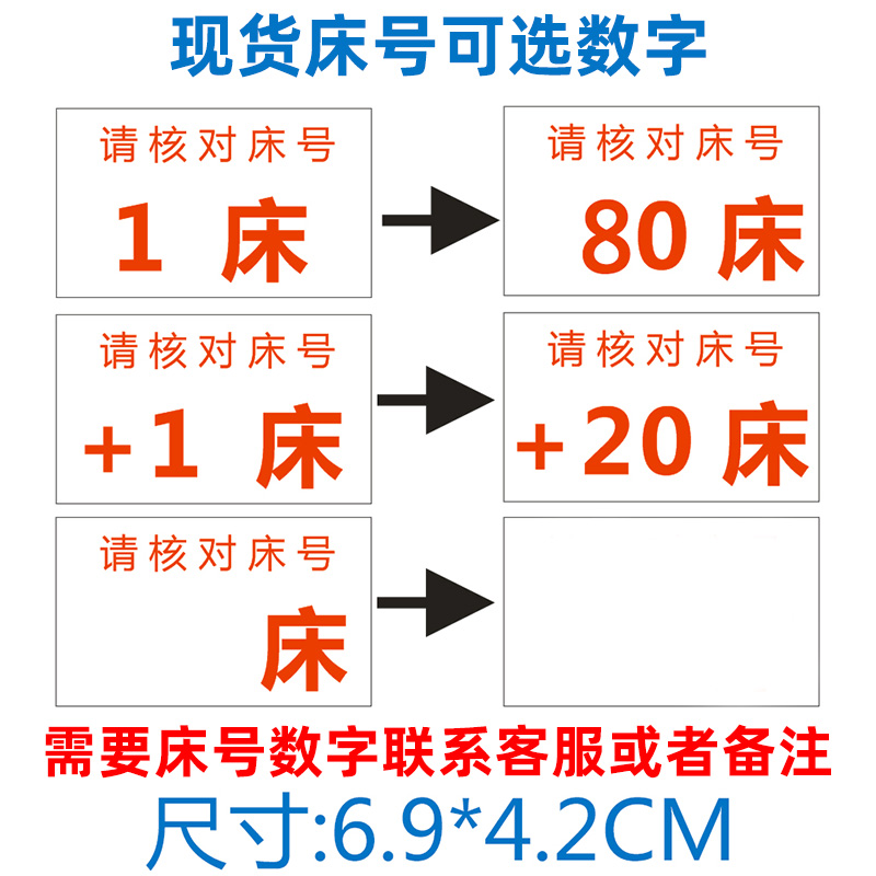 医院6S管理标识牌输液盒床号牌摆药盒床号卡数字码牌隔板竖排定制 - 图3