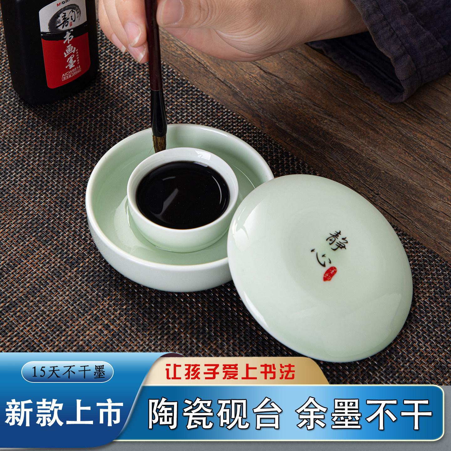 陶瓷学生墨盒火锅砚台小号墨碟保湿不干墨池书法专用歙砚笔搁练字