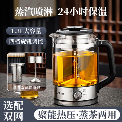 煮茶器黑茶蒸汽泡茶壶多功能蒸茶壶保温花茶养生壶喷淋式煮茶壶