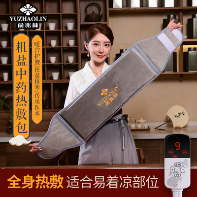 海盐热敷包电加热盐袋全身