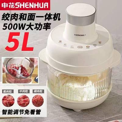 申花和面机家用绞肉机全自动和面揉面一体机和面发酵家庭绞肉碎菜