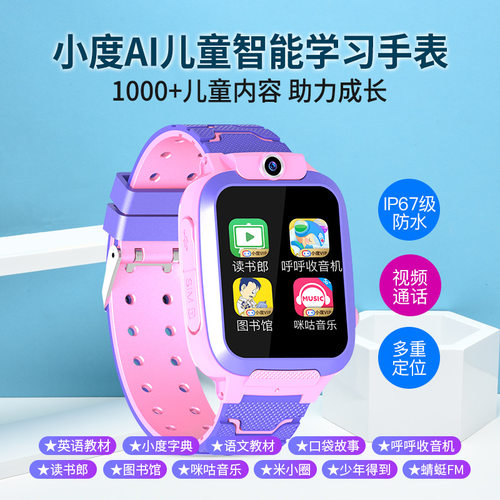 A51儿童电话手表视频通话小学生全网通男女孩儿童定位智能 - 图2
