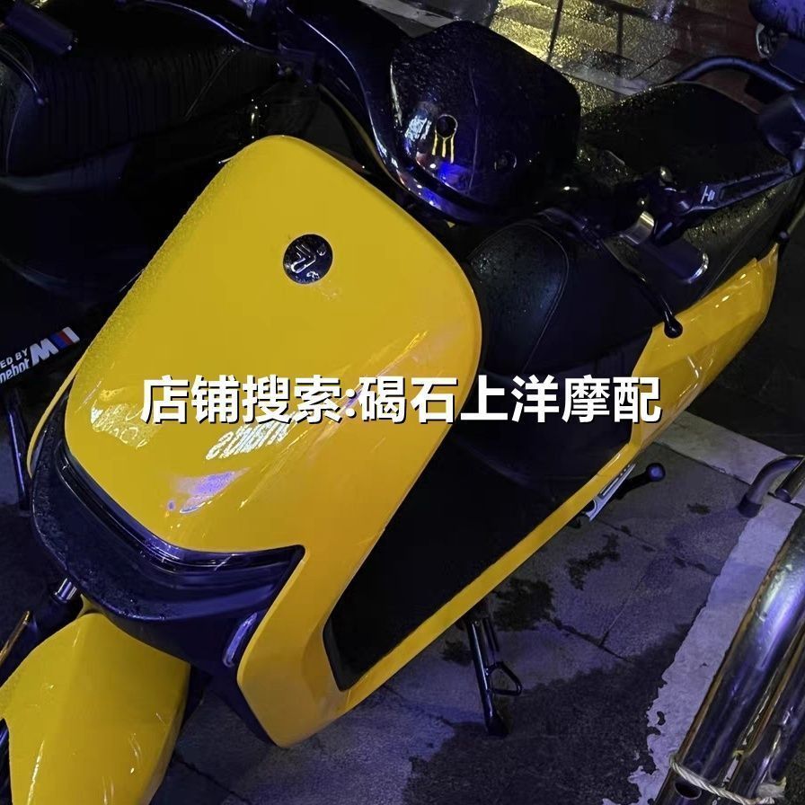 适用九号车壳9号车壳N系列N70C\N80\N85N90\N100一整套烤漆件塑料 - 图0