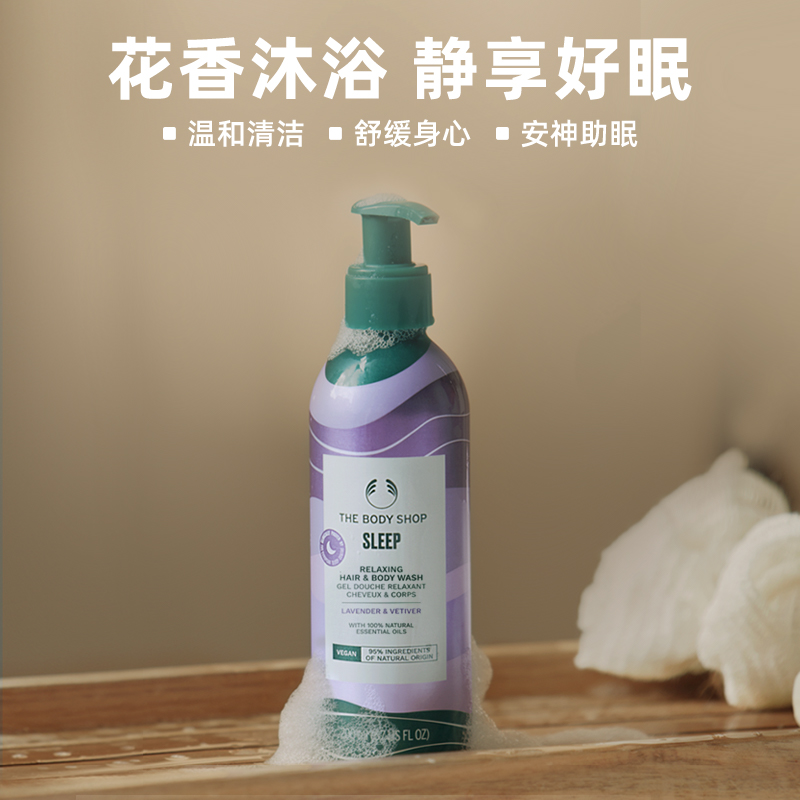 【官方正品】Thebodyshop/美体小铺酣睡薰衣草沐浴露200ml植物花 - 图1