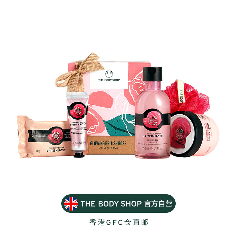 the body shop英伦玫瑰礼盒沐浴露 TheBodyShop海外身体乳/霜
