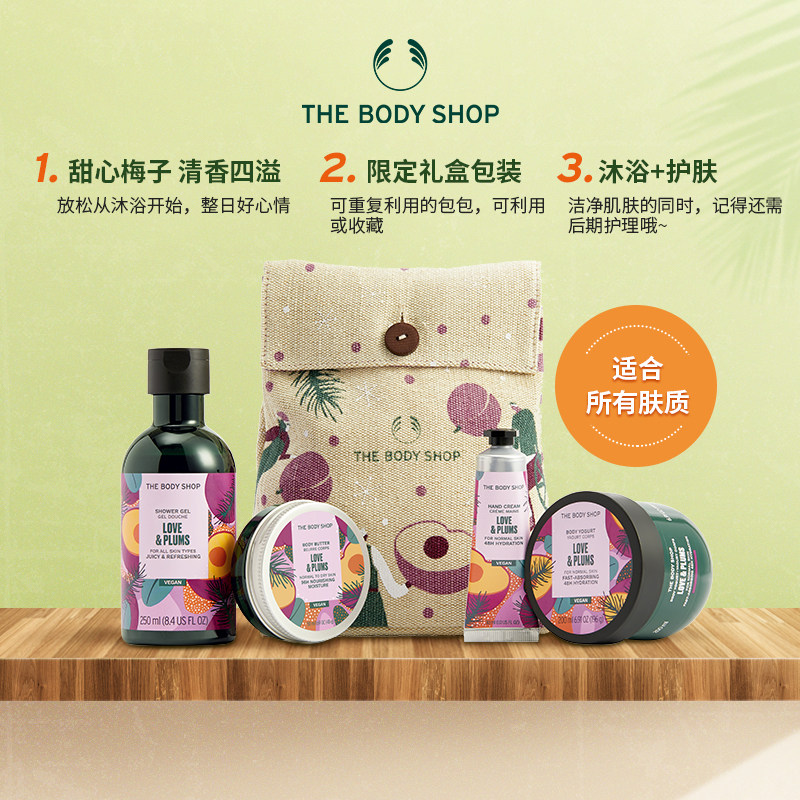 【新年礼物】thebodyshop甜心礼盒 TheBodyShop海外身体护理套装