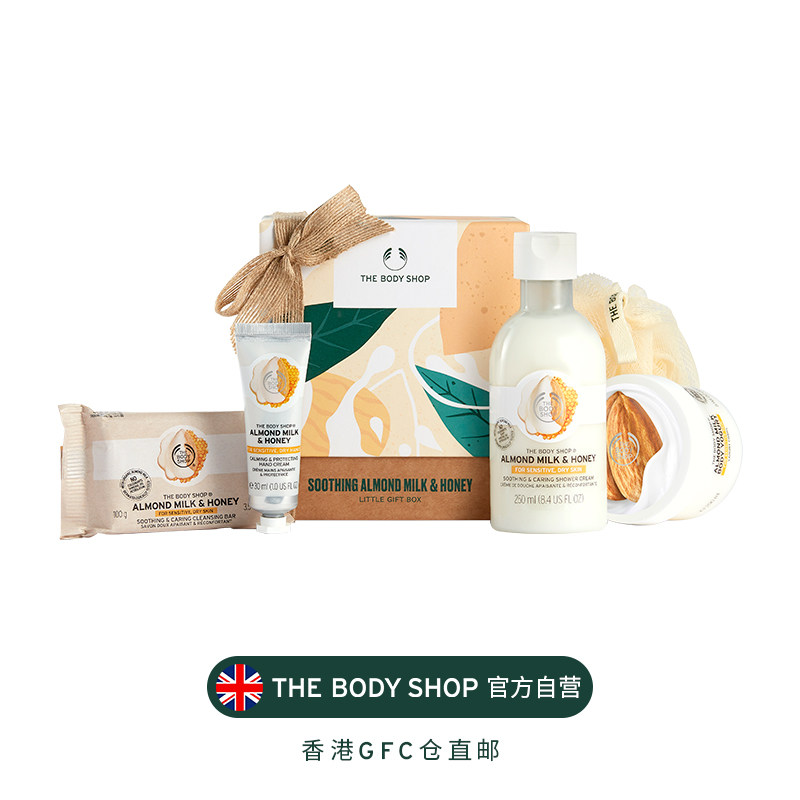 thebodyshop杏仁奶蜂蜜夏季礼盒 TheBodyShop海外身体乳/霜