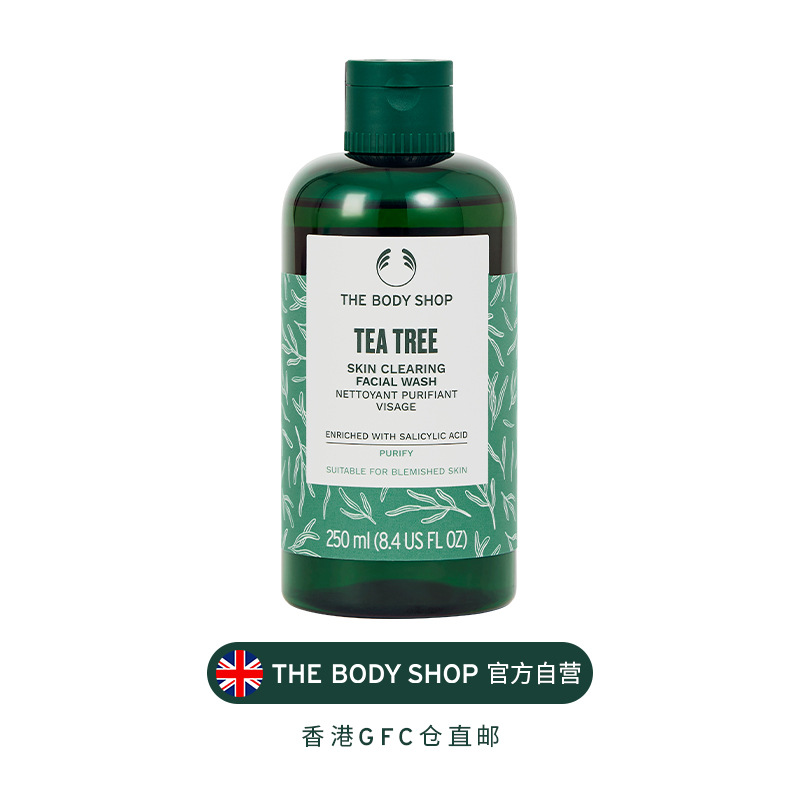 【618抢购】TheBodyShop美体小铺 茶树洁面啫喱250ml/400ml清洁