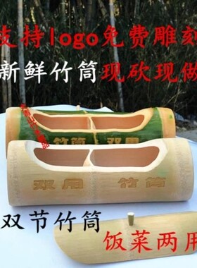 。蒸饭的竹筒密封用品有节用餐酒店耐用筒饭店去皮造景粽子青皮酒