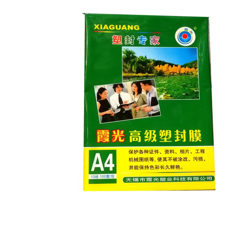 霞光A4照片塑封膜7C护卡膜过塑膜相纸塑封纸7丝100张过塑纸热封8寸 10寸 12寸 16寸 16寸6丝封塑树叶标本膜 - 图3