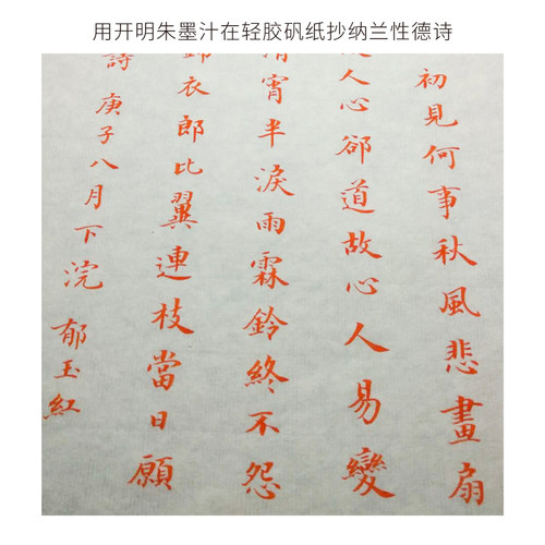 开明朱墨汁金墨学生毛笔书法书画对联 开明墨水书法专用 国画瓶装100g - 图0