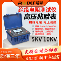 RuiXi Reich TR6035B Insulation Resistance Tester High Pressure Digital Aumeter 5kv Insulation Rocking Watch 15KV