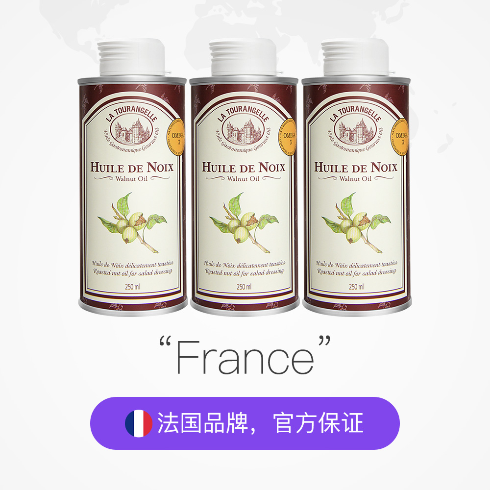 天猫国际进口超市拉朵安健经典核桃油【家用】250ml*3罐装2