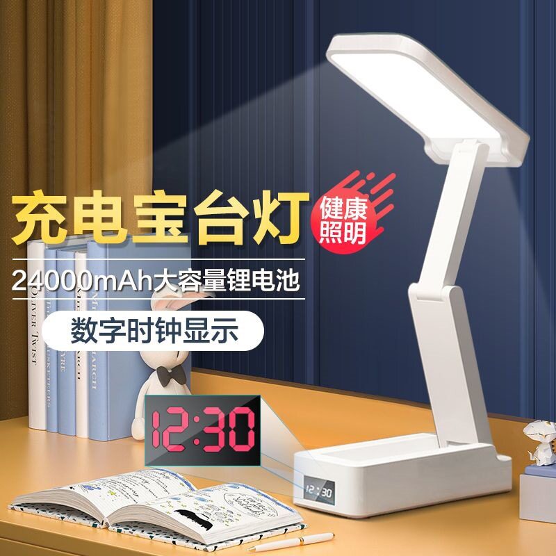 折叠充电式小台灯护眼学习专用大学生宿舍床头书桌寝室读书照明