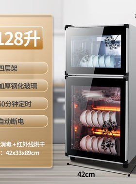 好太太消毒柜家用商用小型立式不锈钢消毒碗柜餐饮杀菌碗筷消毒柜