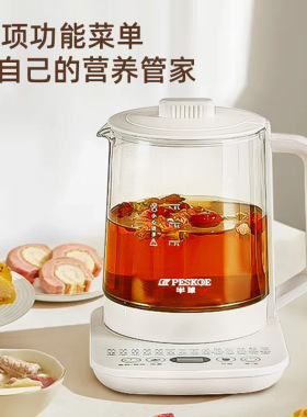 半球家用1.8升养生壶2-3人多功能保温烧水壶办公室煮茶花茶