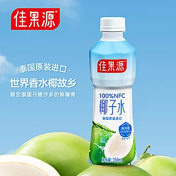 3.2/瓶！佳果源0脂NFC椰子水350ml*12瓶[30元优惠券]-寻折猪
