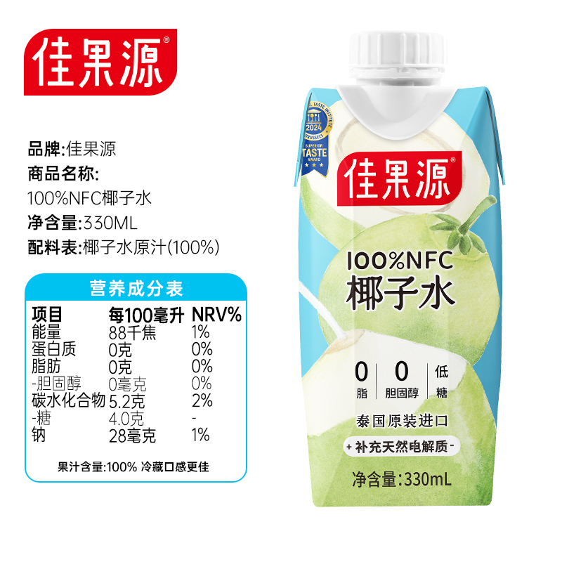 佳果源泰国进口100%NFC椰子水大瓶整箱果汁饮料330ml*12瓶+1L*2瓶 - 图3