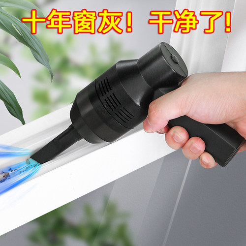 窗户清理桌面吸尘器神器家用小型迷你键盘洗窗台凹槽窗缝隙清洁机 - 图2