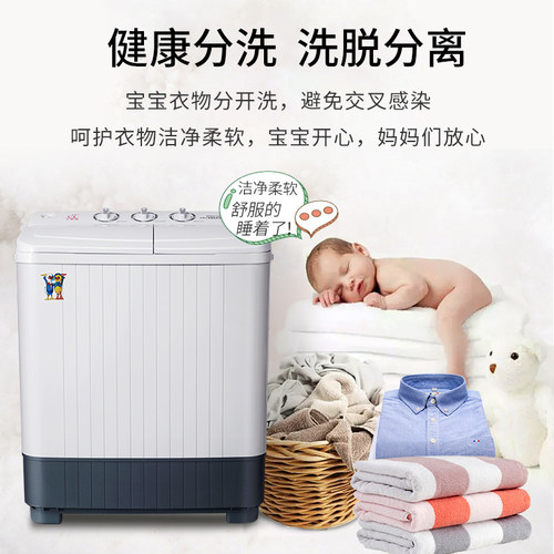 小鸭迷你双桶洗衣机家用小型双缸半自动婴儿童内衣裤袜子洗脱一体 - 图0