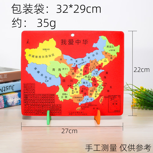 学生科学实验diy科技小制作材料包儿童教具自制拼图中国地图认知 - 图1