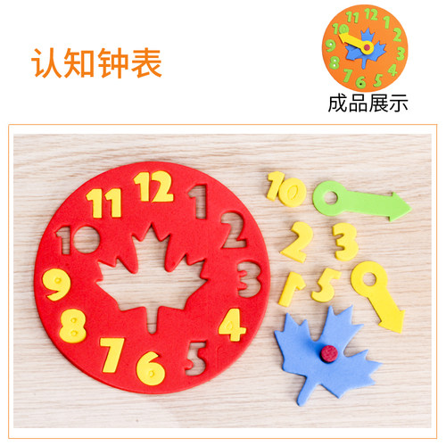学生科学实验儿童数字时钟拼图大块diy手工科技小制作钟表认知 - 图1
