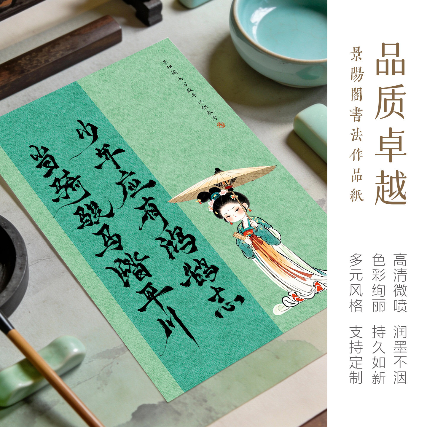 墨上花微喷宣纸软卡唐宫仕女毛笔书法作品纸加厚可爱卡通仕女图像纸书法摆台空白手写卡纸A4国潮书法文创材料,淘宝优惠券,粉丝福利购,淘宝优惠卷