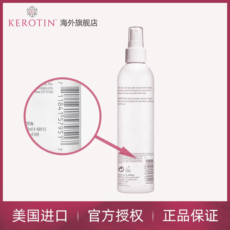 kerotin卷发头发毛躁神器弹力素 Kerotin海外头发造型